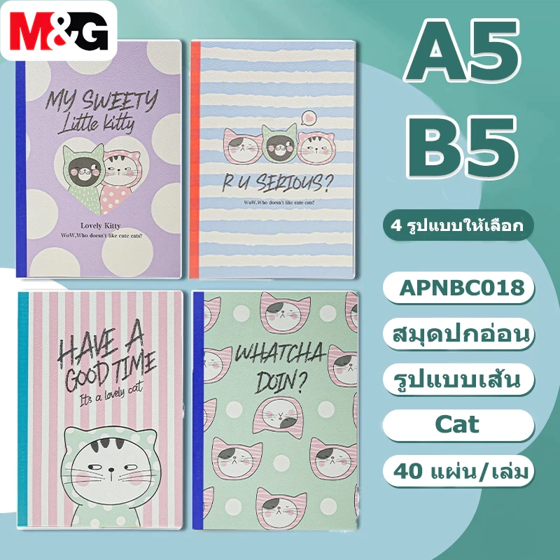 M&G APNBC018 สมุดโน๊ต สมุดปกอ่อนสันกาว เส้นกราฟ มีเส้น ขนาด A5/B5 40แผ่น 4 สไตล์