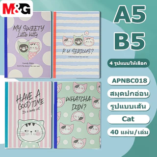 M&G APNBC018 สมุดโน๊ต สมุดปกอ่อนสันกาว เส้นกราฟ มีเส้น ขนาด A5/B5 40แผ่น 4 สไตล์
