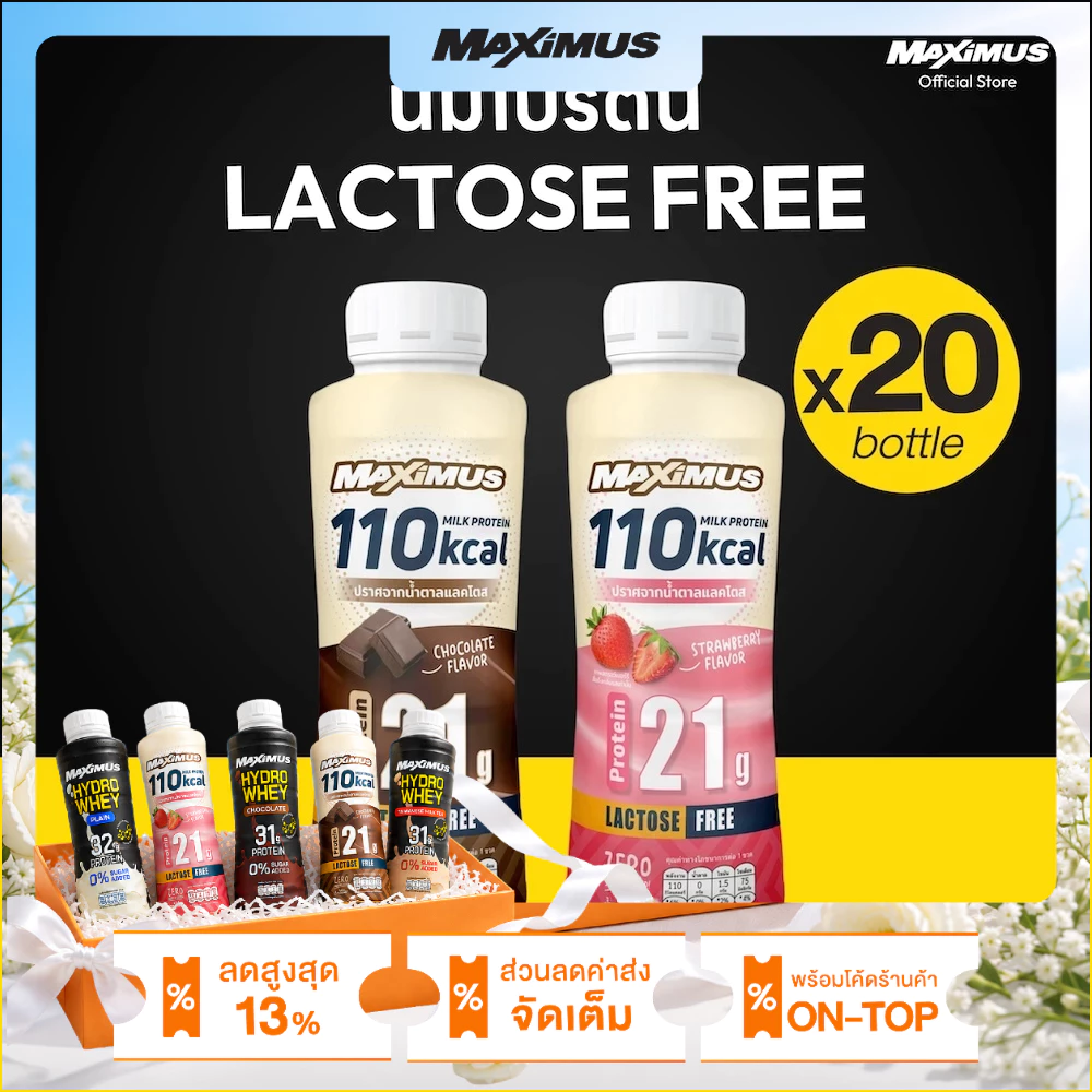 Maximus High Protein, Low kcal, 0 sugar added, Lactose Free (x20)