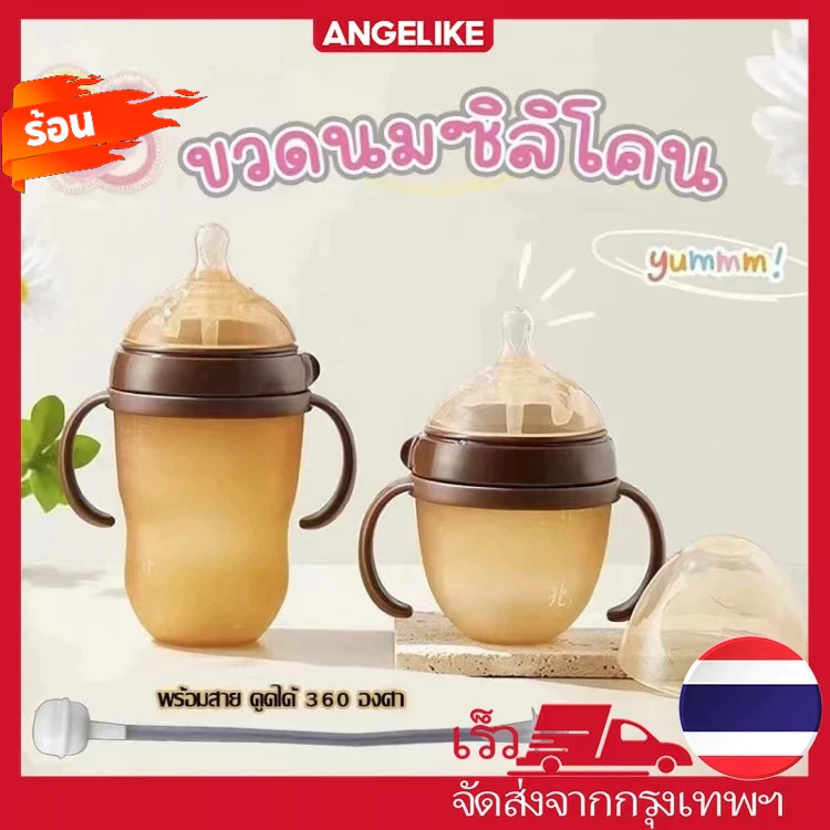 🚚สต็อกไทย ส่งไว 24 ชม ขวดนมเด็ก 150ml - 300ml ซิลิโคนขวดนมทารกแรกเกิดบีบขวดนม 0-12เดือน จุกนมหลอก จุกนม จุกหลอก ปิดจุกนม