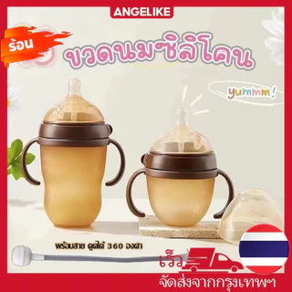 🚚สต็อกไทย ส่งไว 24 ชม ขวดนมเด็ก 150ml - 300ml ซิลิโคนขวดนมทารกแรกเกิดบีบขวดนม 0-12เดือน จุกนมหลอก จุกนม จุกหลอก ปิดจุกนม