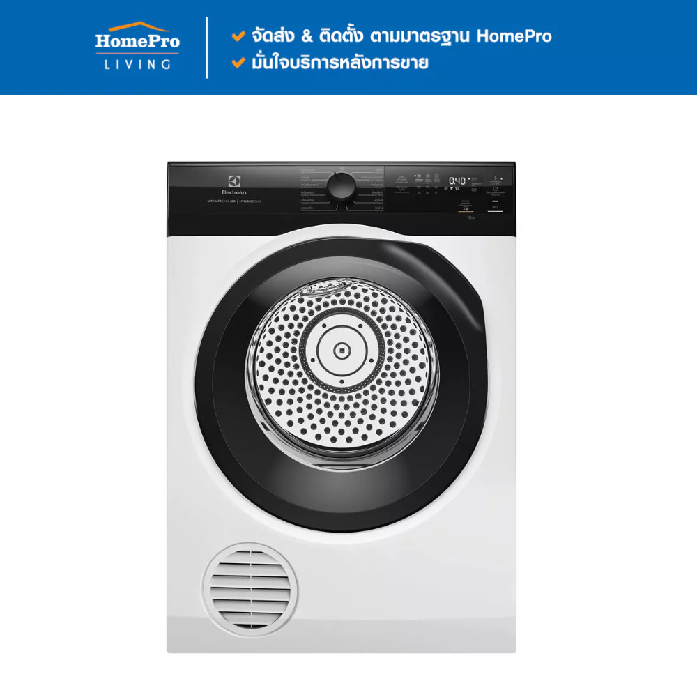 [จัดส่งพร้อมติดตั้ง] ELECTROLUX เครื่องอบผ้าฝาหน้า EDH803J5WCR 8 กก. HEATPUMP สีขาว จัดส่งโดย HomePr