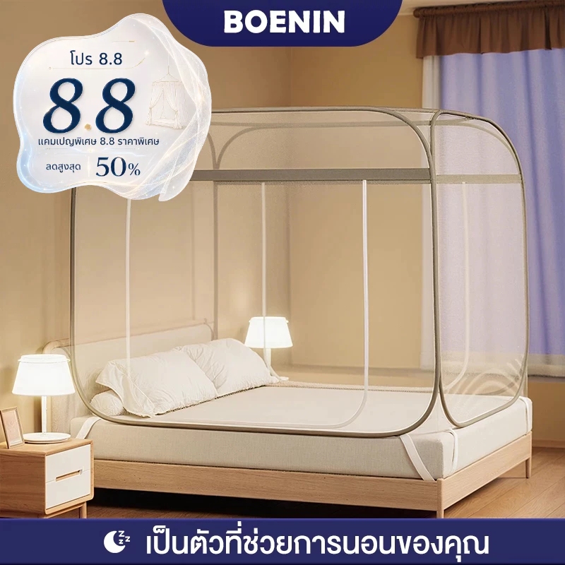BOENIN มุ้ง มุ้งกันยุง 4ฟุต5ฟุต 6ฟุต มุ้งเต็นท์ มุ้งครอบผู้ใหญ่และเด็ก กันแมลงกันยุง มุ้งสปริง แบบมีซิป2 ประตู พกพาสะดวก