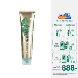 [สินค้าขายดี] Dentiste' Premium Care Toothpaste Tube ยาสีฟันสูตรพรีเมี่ยมแคร์ ปรับสมดุลแบคทีเรีย 50/100 กรัม ลดอักเสบ