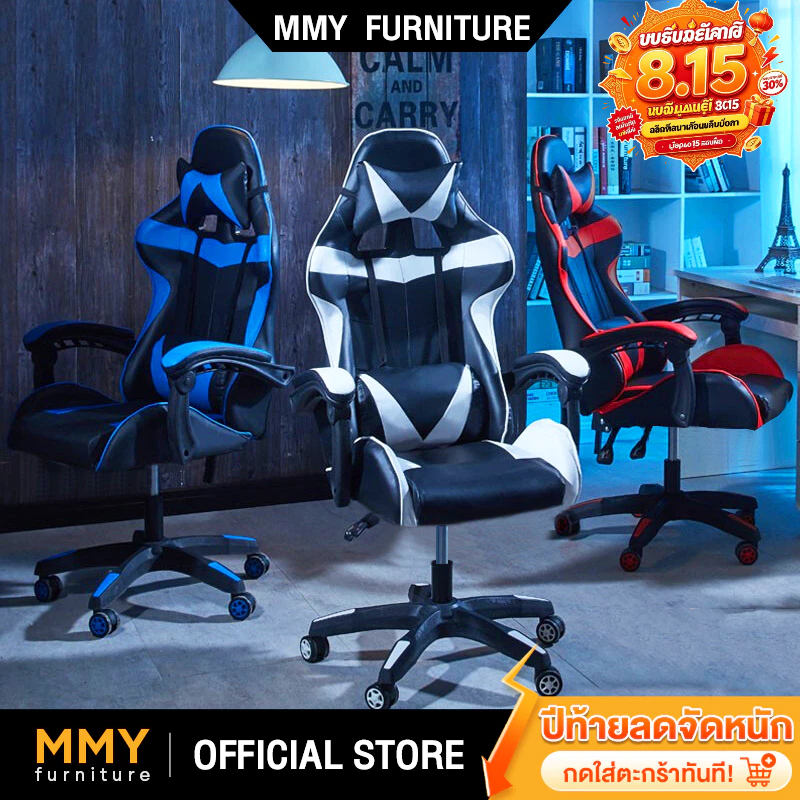MMY เก้าอี้เกมมิ่ง เก้าอี้คอม ผ้าเทคนิคคัดสรร ปรับความสูงได้ เก้าอี้คอม ระบายอากาศได้ดี นั่งสบาย ตามหลักสรีรศาสตร์