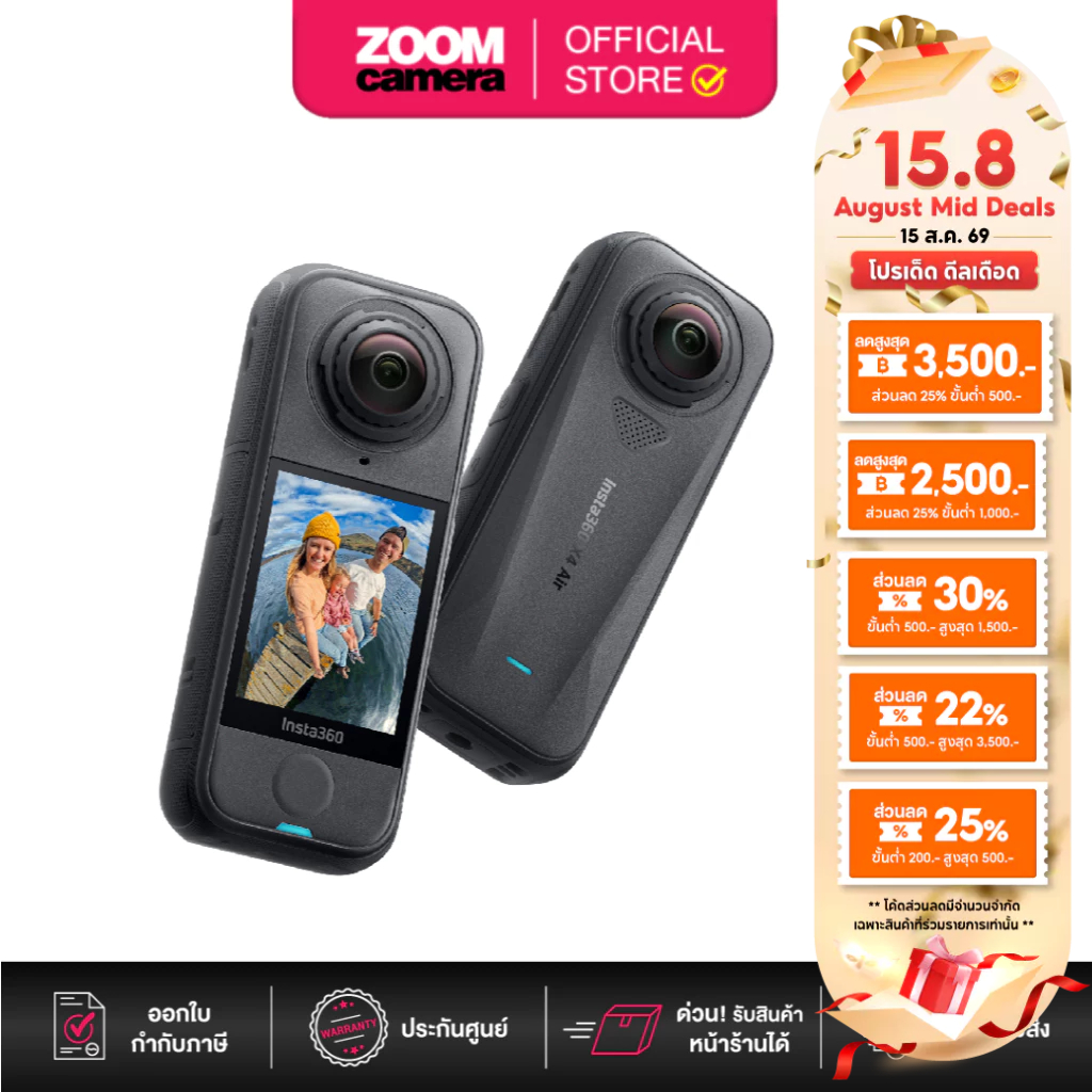 (งดรับสาขา ส่งด่วนกทม.) Insta360 X4 Air Starter Bundle กล้อง360 (ประกันศูนย์)