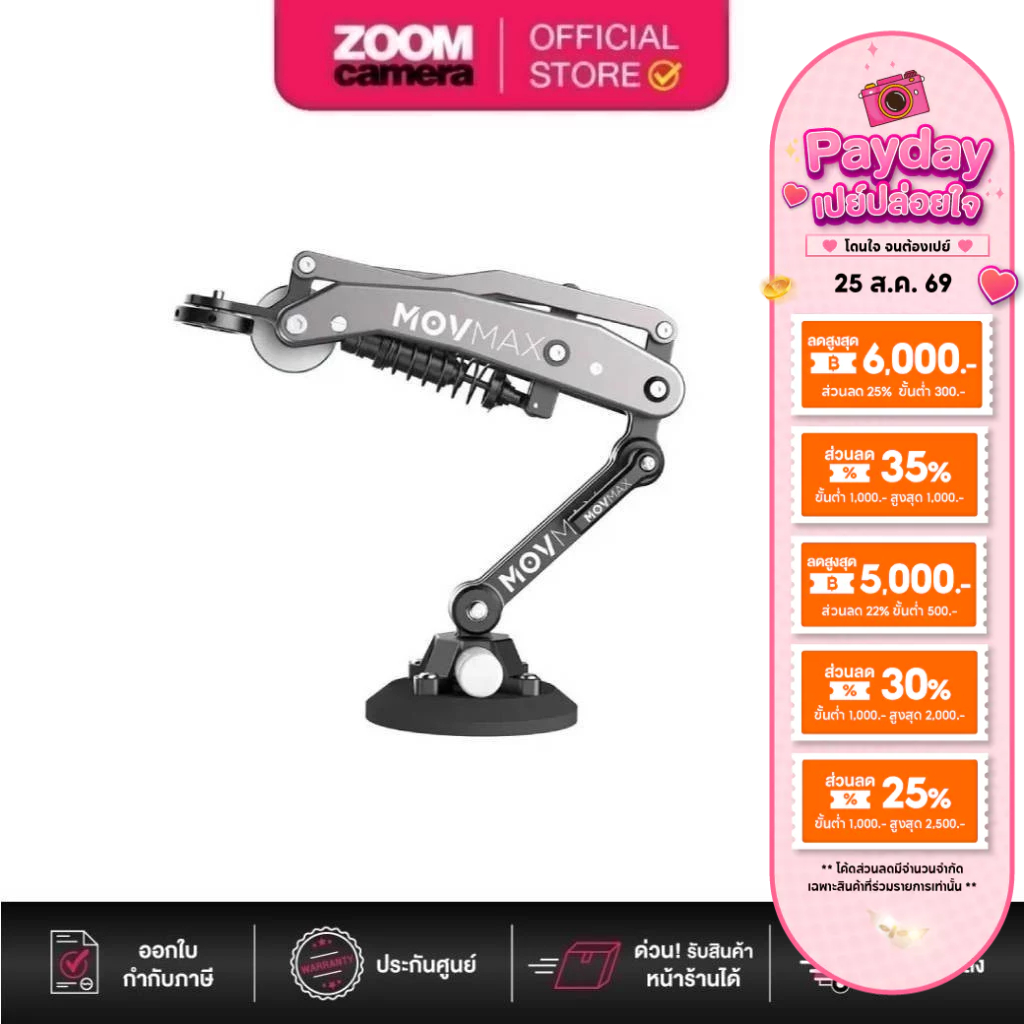 (ส่งด่วนกทม.) Movmax Blade Arm for Action Camera (ประกันศูนย์)