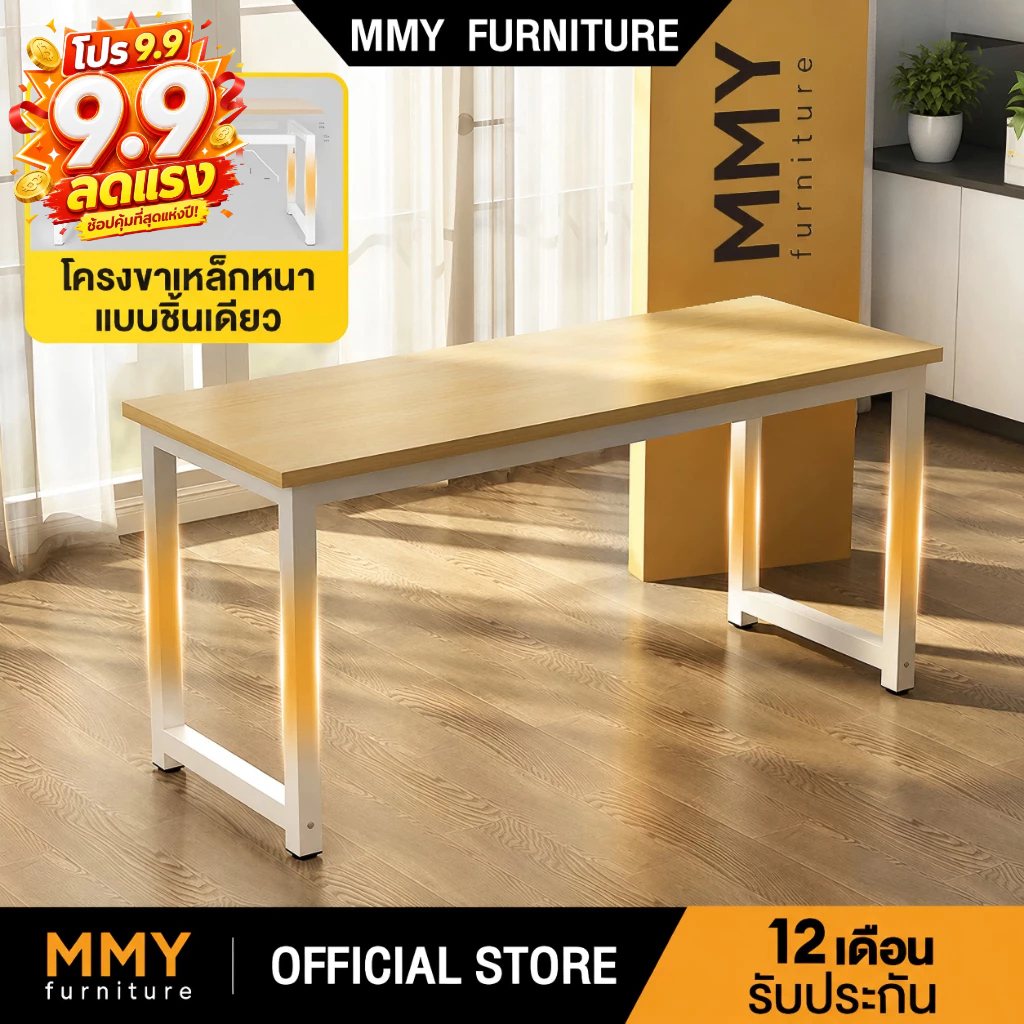 MMY[มั่นคงที่สุด] โต๊ะทำงาน โต๊ะคอม แบบบูรณาการเสริมความหนา รับน้ำหนักเกิน 200KG ใช้งานได้ตลอดชีพ ไม่มีพัง