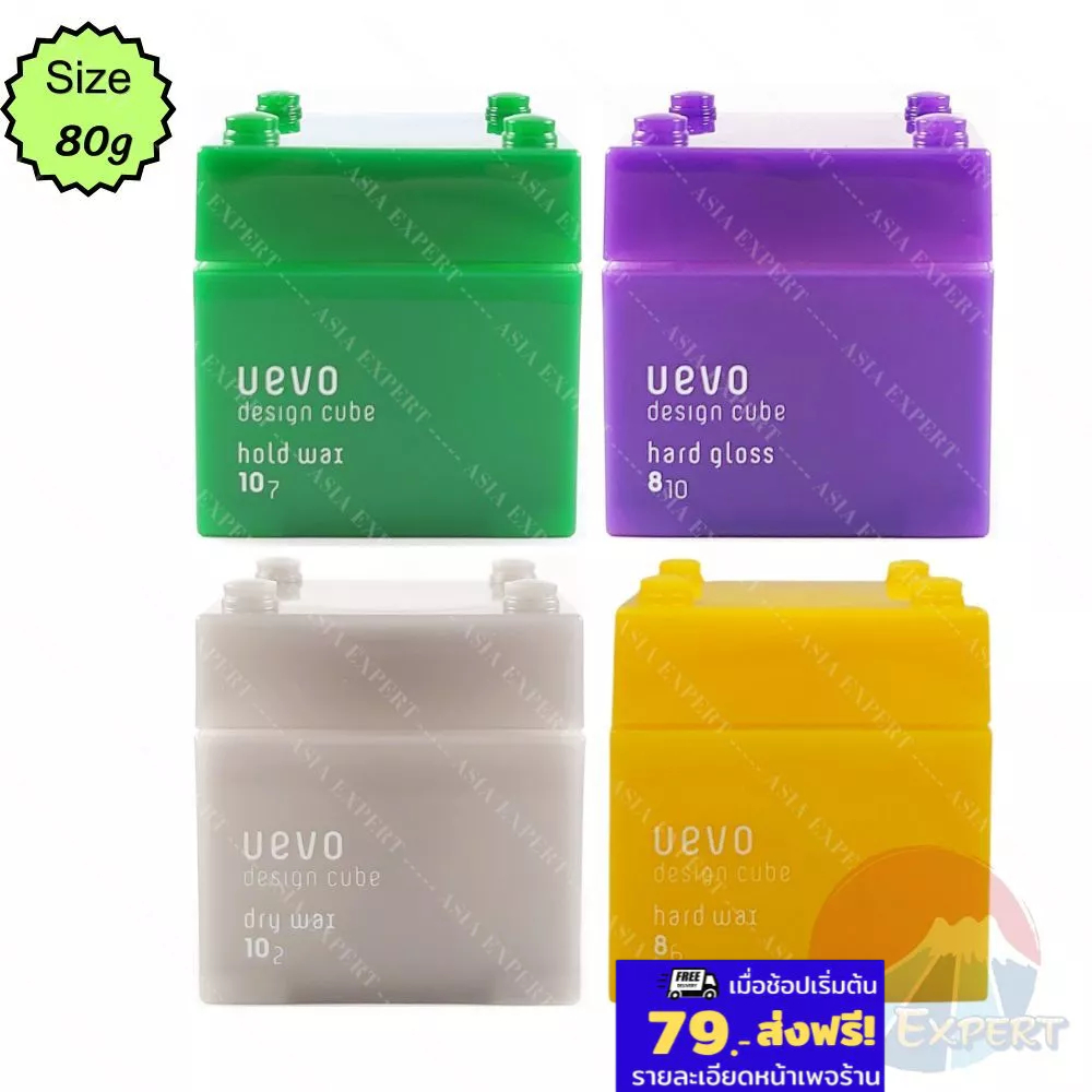 Uevo Design Cube Hair Wax 80g 4สูตร แว็กซ์ตกแต่งทรงผมชาย