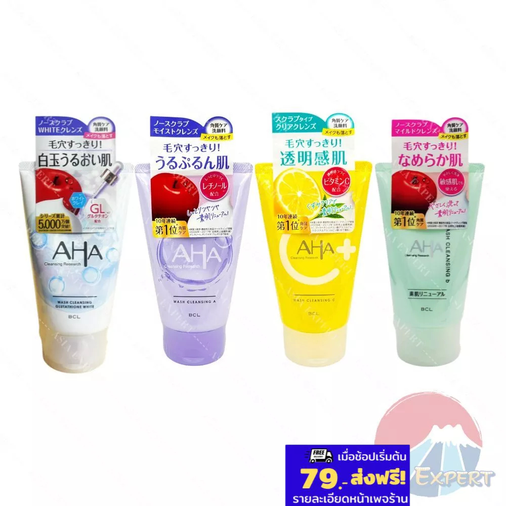 '26 New~ BCL AHA Cleansing Research Wash Cleansing 120g 4สูตร โฟมล้างหน้า ญี่ปุ่น