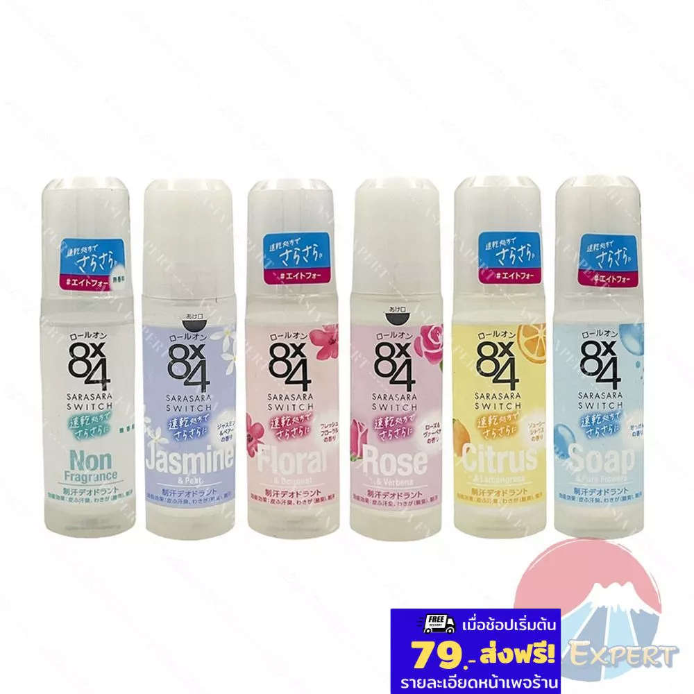 Kao 8x4 Deodorant Roll-on 45mL 6กลิ่น โรลออนดับกลิ่นกาย