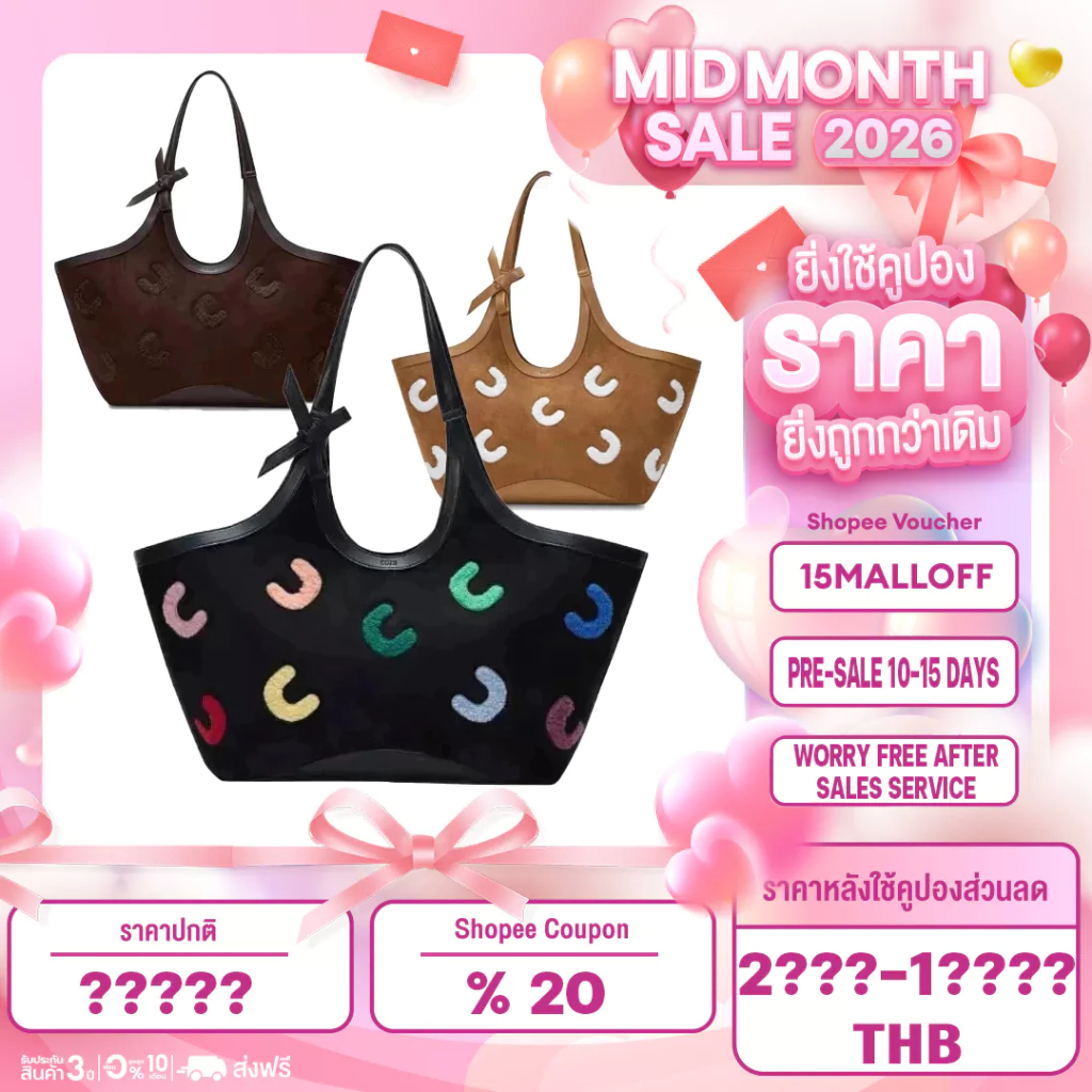 Coziibag Official Authorized Store COLBIE COLLECTION กระเป๋า สะพายไหล่ ถุ 100% งของแท้