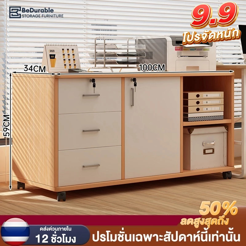 BD ตู้เก็บเอกสาร ตู้เก็บของเคลื่อนที่（ล็อคได้）สไตล์มินิมอล ของใช้ที่คนทำงานระดับเอลิทต้องมี สำหรับใช้ในบ้านและออฟฟิศ