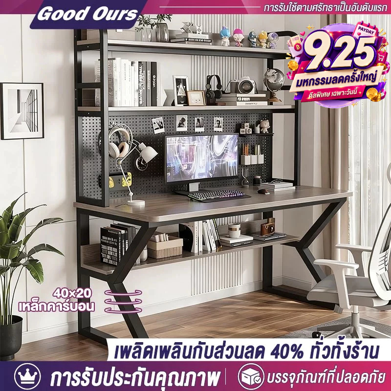 โต๊ะคอมพิวเตอร์ 140/120/100/80CM สไตล์โมเดิร์น พร้อมชั้นวางของและแผ่น Pegboard แข็งแรง ทนทาน ครบจบในตัวเดียว