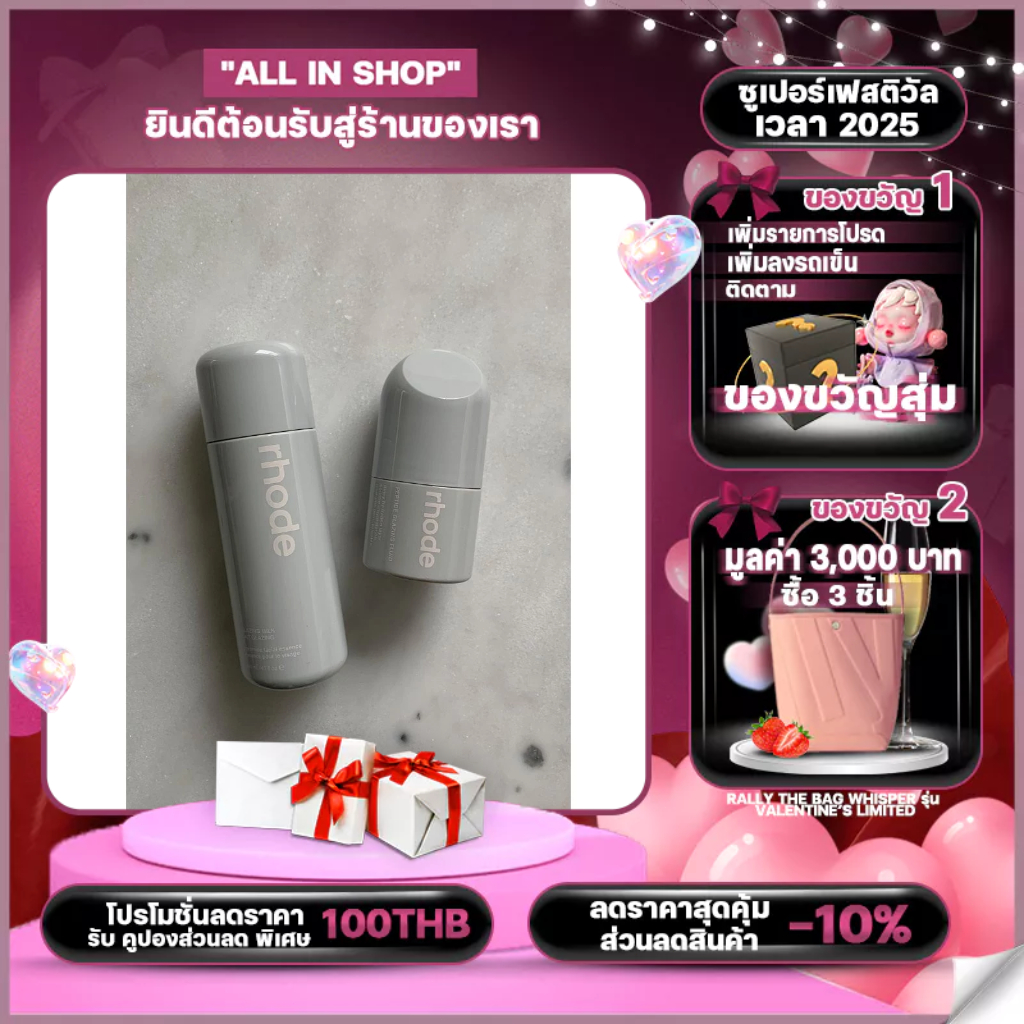 Rhode Glazing milk HaileyBieber（ของแท้ 100 %）