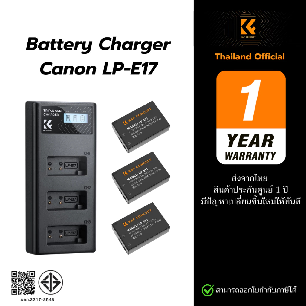 K&F LPE17 (1250mAh) Battery and Three Slot Charger, 3-Pack Replacement Battery  (ประกันศูนย์)
