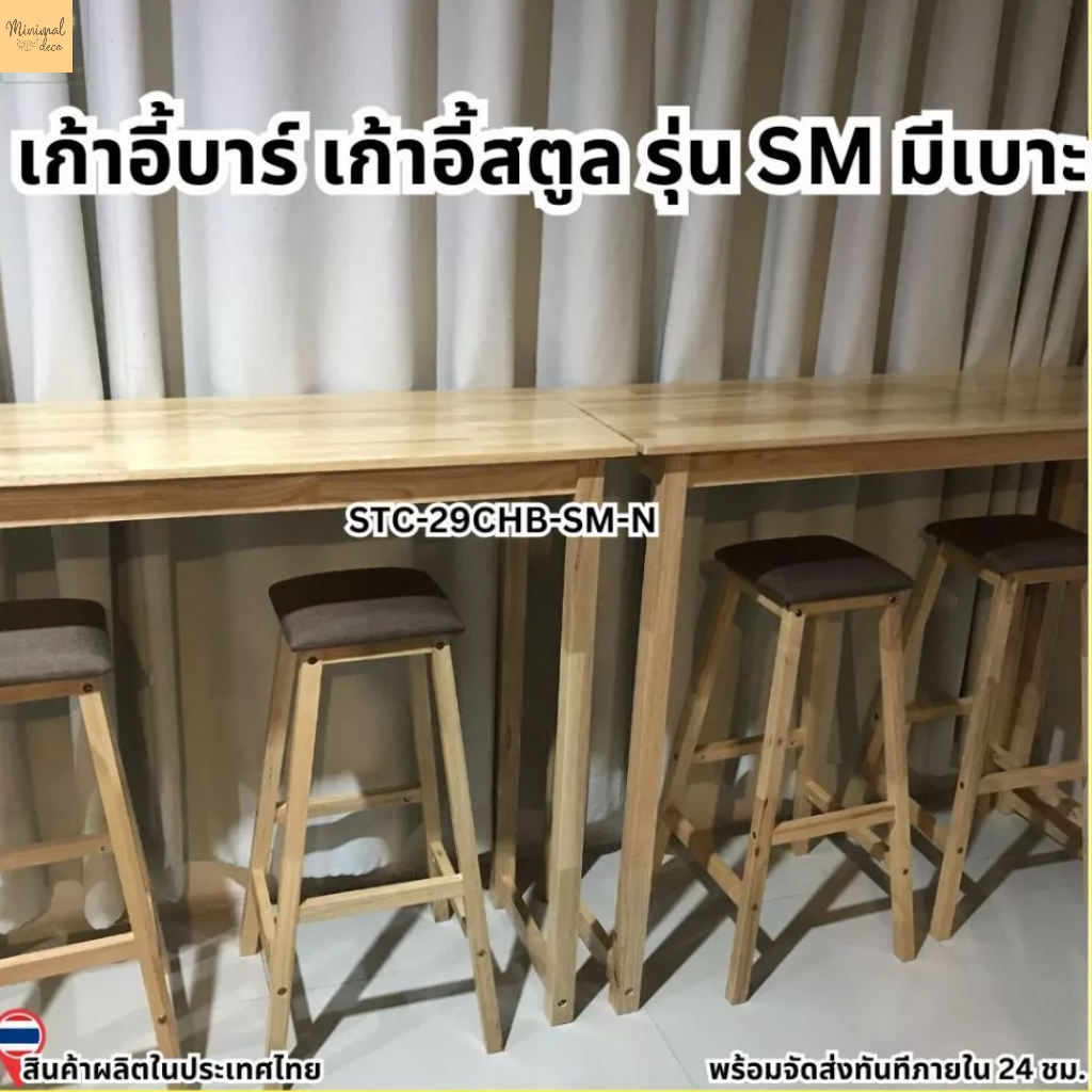 Minimal_deco【 สินค้าพร้อมส่งทันที 】เก้าอี้สตูล เก้าอี้บาร์ รุ่นใหม่ มีเบาะ STC-CHB-SM ราคา ถูกที่สุด ดีลบีเคเค แกลเลอรีภาพที่ 3
