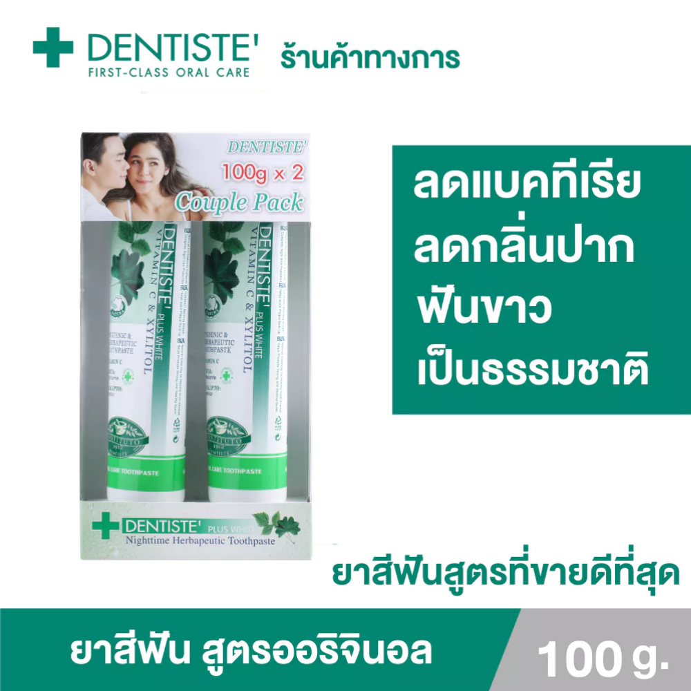 [แพ็ค 2] Dentiste Original Nighttime Toothpaste 100 g ยาสีฟันลดกลิ่นปาก สดชื่น ลดแบคทีเรีย เดนทิสเต้