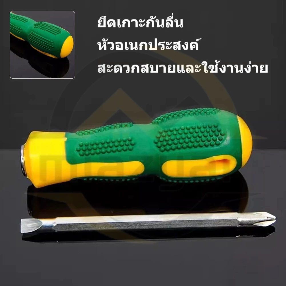 😍COD😍ไขควงปากแบนแบบแม่เหล็กอเนกประสงค์และมาพร้อมแม่เหล็กความแข็งสูงกันลื่น