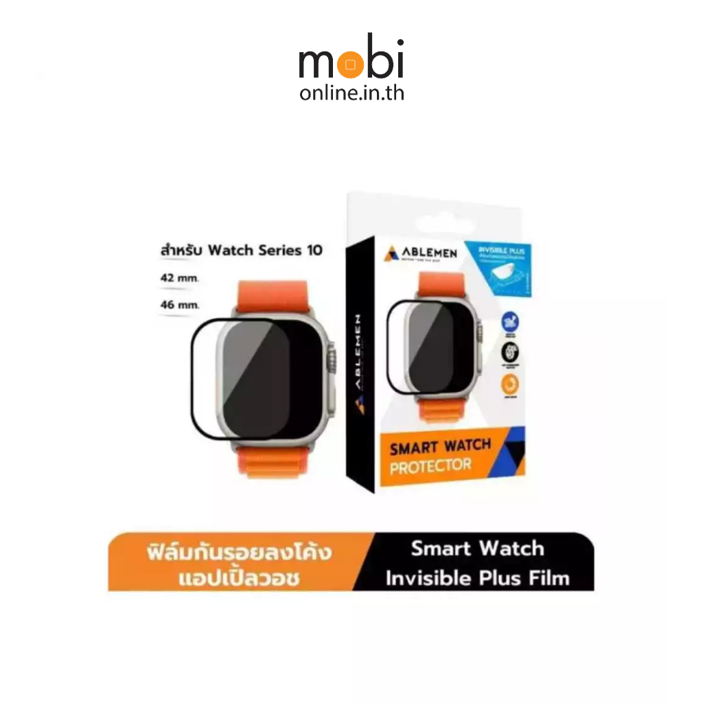 Ablemen ฟิล์มกันรอยลงโค้ง รุ่นใสพิเศษ (Invisible Plus) สำหรับ Apple Watch Series 10 - 42mm / 46mm