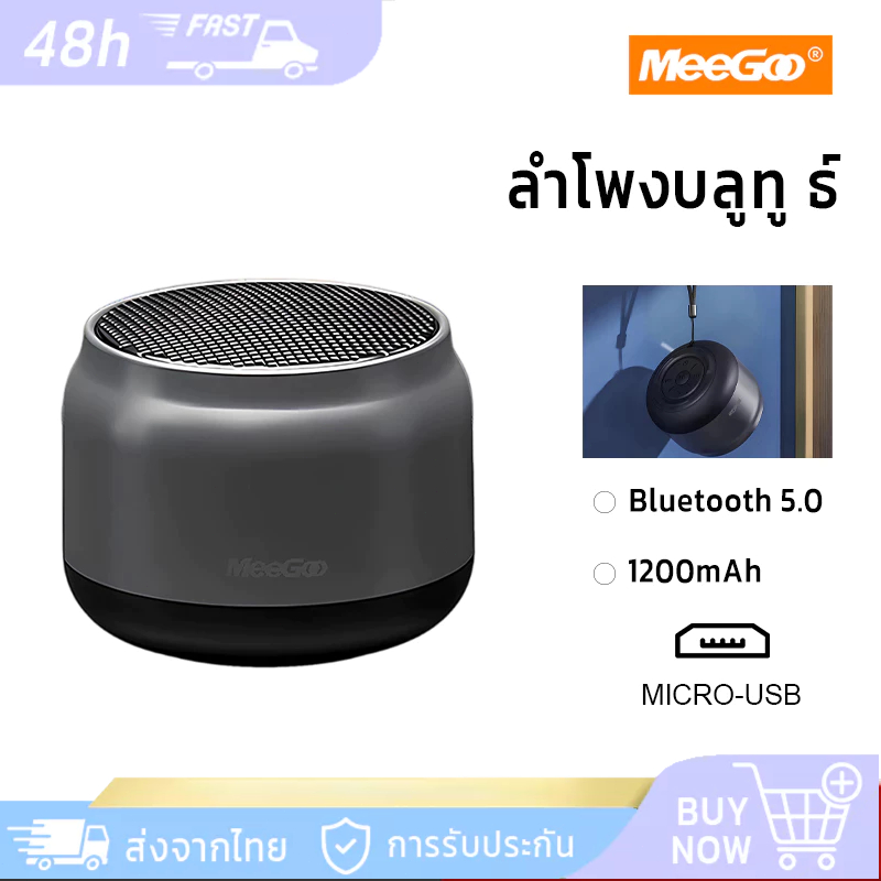 MeeGoo K3 Pro  BT 5.0 Bluetooth wireless speaker ลำโพงบลูทูธ ไมโครโฟน HD ขนาดเล็ก พกพาสะดวก