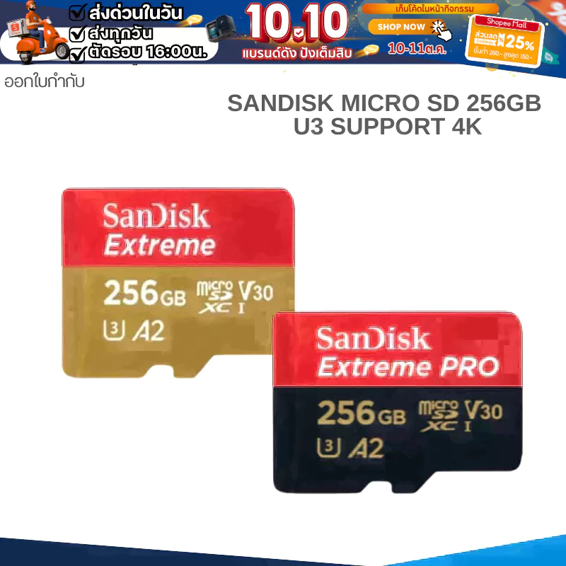 SANDISK MICRO SD 256GB U3 SUPPORT 4K