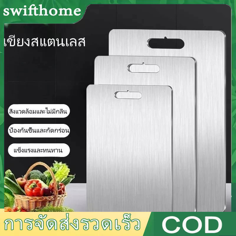 🟢COD🟢เขึยง 316 สแตนเลส เขียง แบบกันเชื้อรา ในครัวเรือนสองด้าน เขียงพกพา เกรด อาหาร เหมาะสำหรับเด็กที่จะกิน