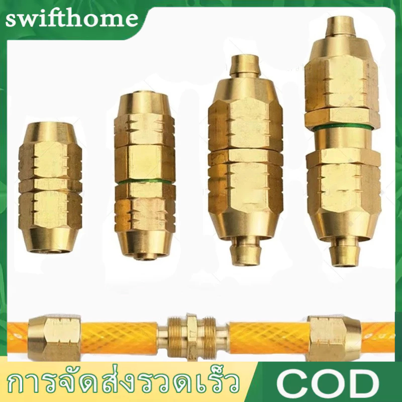 COD ข้อต่อ สายพ่นยาทองเหลือง ไม่ต้องหนีบข้อต่อ ใช้ง่าย ข้อต่อสายพ่นยาทองเหลือง อุปกรณ์ช่าง ปลอกย้ำสายพ่นยา