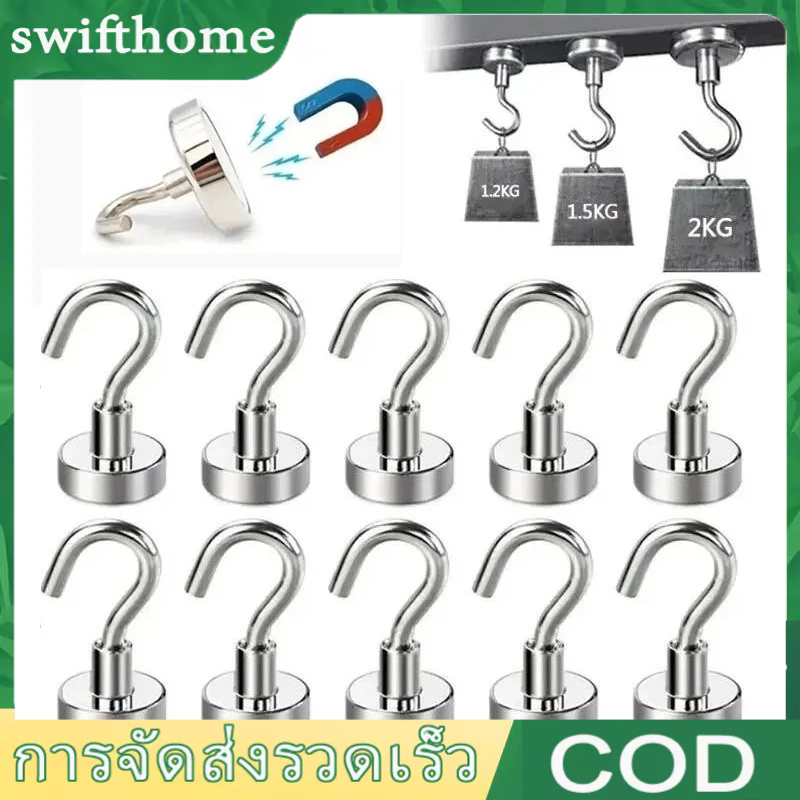🟢COD🟢แม่เหล็กตะขอ Magnet Hook ตะขอแม่เหล็กทรงพลัง ตะขอเกี่ยว แขวนกุญแจ แม่เหล็กแรงสูง ตะขอแขวนเสื้อโค้ท กุญแจ