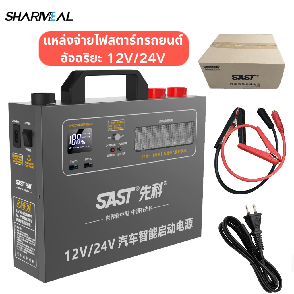 เร่งรีบออกเดินทาง? เลือก 420000mAh Power Bank แคมป์ปิ้ง พร้อมfuncties car jump starter จัดส่งเร็วทันใจ
