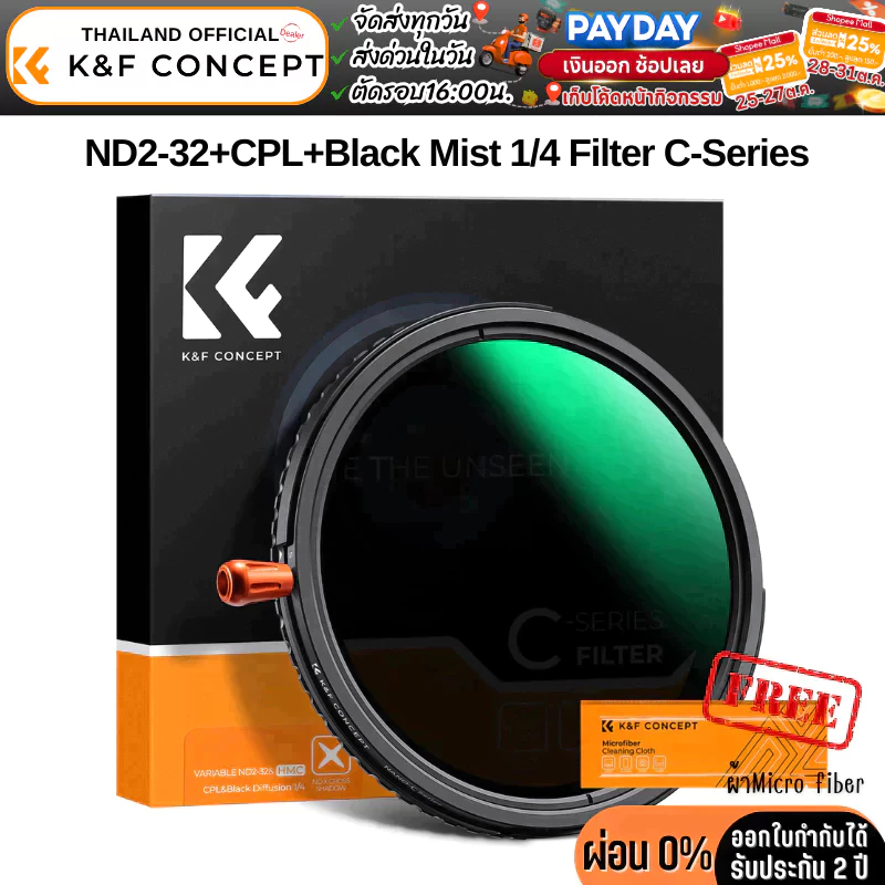 K&F C-series 3in1 Filter ND2-32+CPL+Black Mist 1/4 รับประกัน2ปี