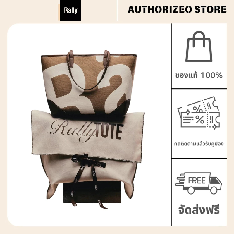 Rally x UNO City Tote (Limited) : House Blend เป้โทต กระเป๋าสะพายข้าง ของแท้ 100%