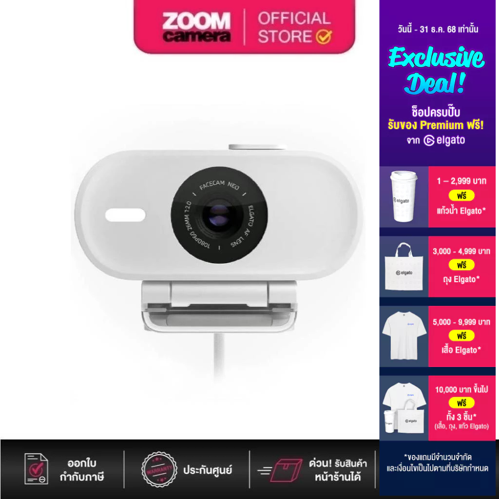Elgato Facecam Neo (ประกันศูนย์)