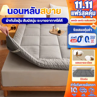 FLM ท็อปเปอร์ 2 3 3.5 5 6 ฟุต นุ่มนอนสบาย topper ที่นอนปิคนิค ผ้ารองกันเปื้อนที่นอน