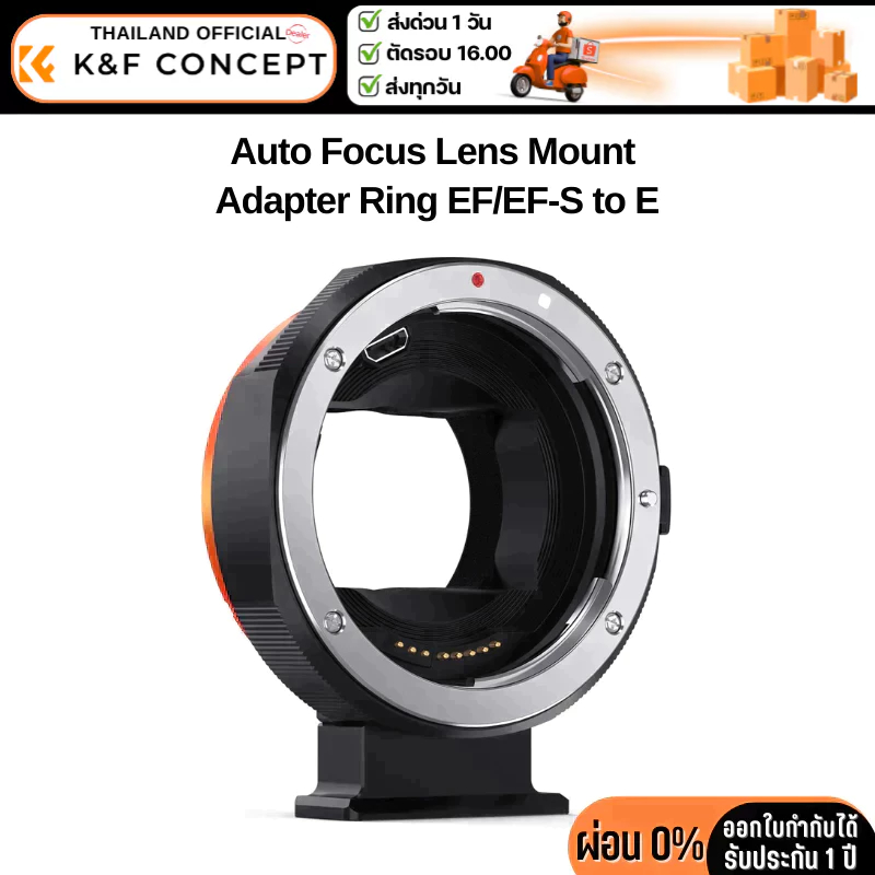 K&F Canon EF EF-S to Sony E Mount Adapter Ring Auto Focus (KF06.466)