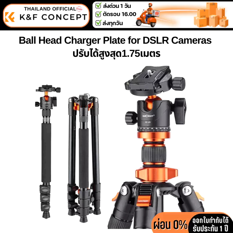 ขาตั้งกล้อง K&F K254A3+BH-28L Aluminum Tripod with Monopod (KF09.089V1)