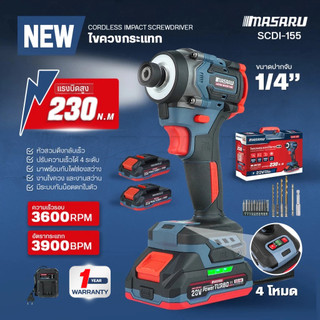 MASARU ไขควงกระแทกไร้สาย รุ่น SCDI-155 สว่าน 4โหมด มอเตอร์ Brushless สว่านไขควง งานเจาะ งานสกรู