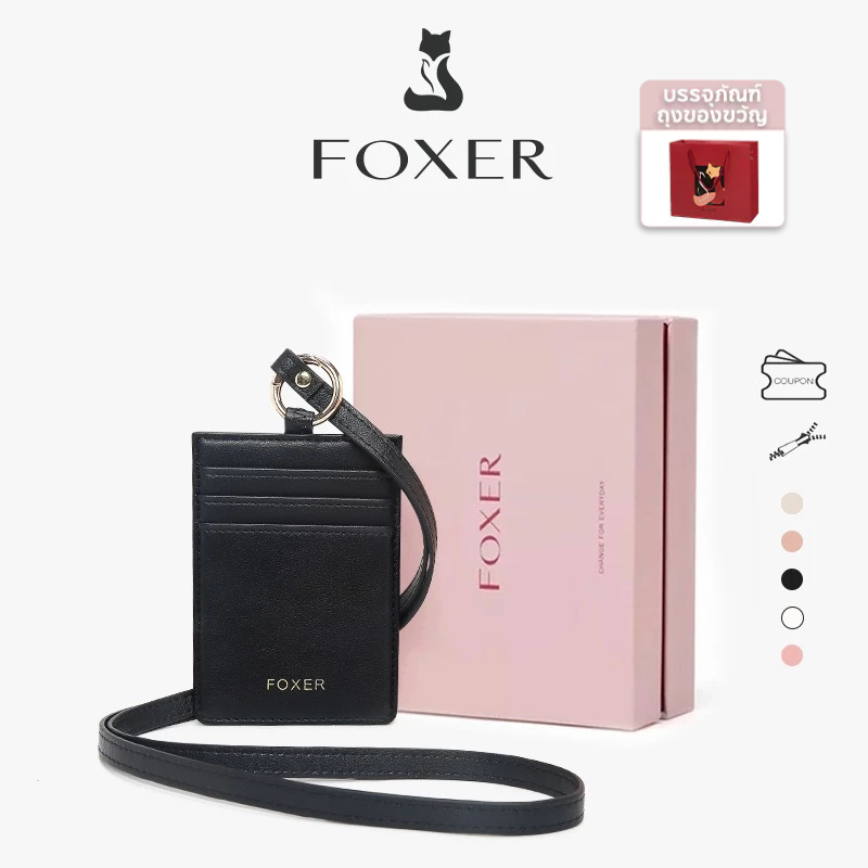 FOXER ช่องใส่การ์ดหลายชั้นพกพา ช่องใส่การ์ดขนาดเล็ก บัตรพนักงาน พร้อมสายคล้อง