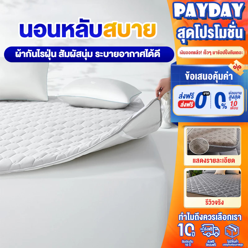 FLM ที่นอน 3ฟุต 3.5ฟุต5 ฟุต 6 ฟุต ที่นอนยางพารา ท็อปเปอร์ แบบนุ่มสบาย ผ้ากันไรฝุ่น แก้ปวดหลัง TOPPER