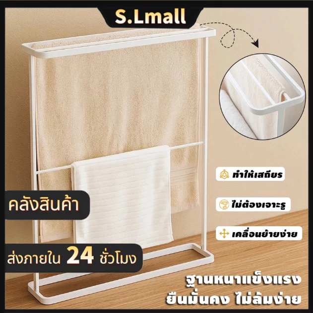 ราวตากผ้าเช็ดตัว แบบตั้งพื้น สแตนเลส 65×17.5×78 ซม. ติดตั้งง่าย สไตล์มินิมอล ใช้ได้ในห้องน้ำ ห้องนอน