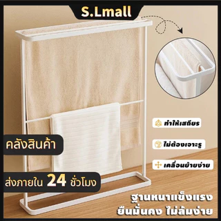ราวตากผ้าเช็ดตัว แบบตั้งพื้น สแตนเลส 65×17.5×78 ซม. ติดตั้งง่าย สไตล์มินิมอล ใช้ได้ในห้องน้ำ ห้องนอน