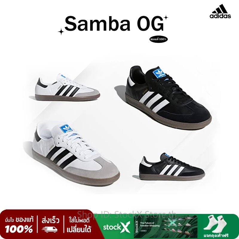 พร้อมจัดส่ง ADilDAS Authentic Shoes Samba OG รองเท้าคู่ รองเท้าลำลองผู้ชาย ผู้หญิง ของแท้💯 รับประกัน 1 ปี