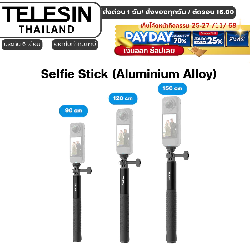 Telesin ไม้เซลฟี่ aluminum alloy high strength selfie stick 90 /120/150cm สำหรับ GoPro,Insta360,DJI Osmo360,5Pro/4/3
