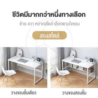 【พร้อมส่ง】มั่นคงโต๊ะเรียนขาเหล็กหนา 60cm โต๊ะทำงาน เรียบง่าย แผ่นหนา ประกอบง่ายเหมาะสำหรับอยู่อาศัยนักศึกษาและโฮมออฟฟิศ