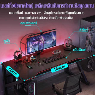 ALOVE โต๊ะคอม โต๊ะทำงาน 100/120/140/160CMขาโลหะแข็งแกร่งรุ่นพิเศษ ใช้ได้ทั้งในห้องนอนและสถานที่ทำงาน GamingTable