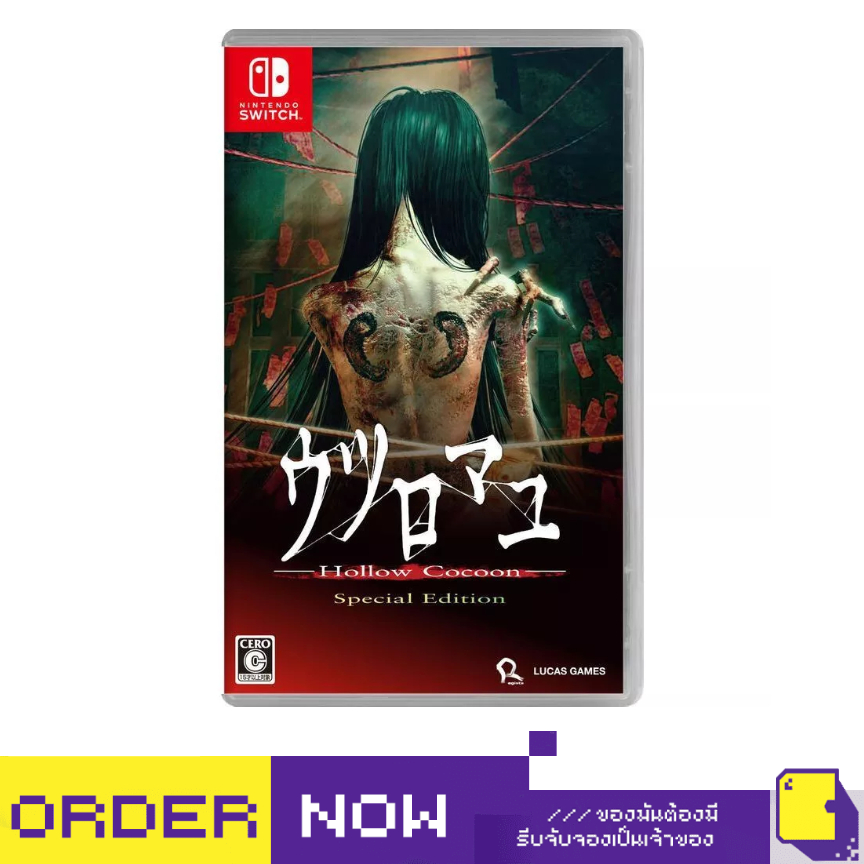 [+..••] พร้อมส่ง | NSW HOLLOW COCOON SPECIAL EDITION (เกม Nintendo Switch™🎮)