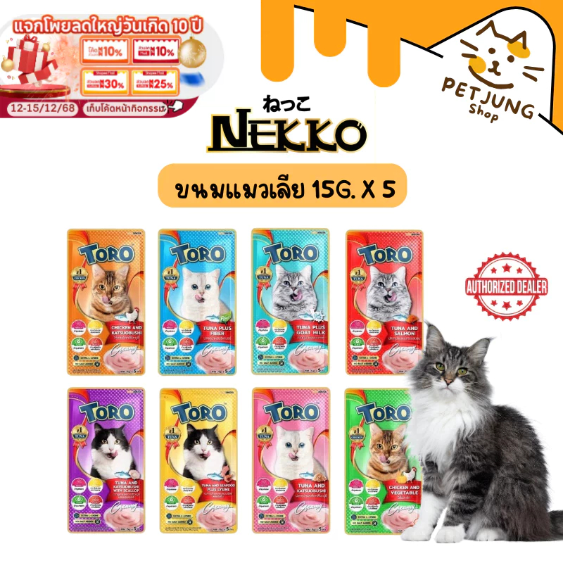 แพ็คเกจใหม่!! Toro Toro ขนมแมวเลีย โทโร โทโร่ แพ็คเล็ก 5 ซอง ซองละ 15 กรัม