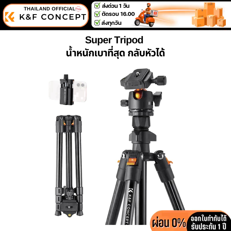ขาตั้งกล้อง K&F O234A1+BH-36L Monopod,กลับหัวได้ (KF09.101V1)