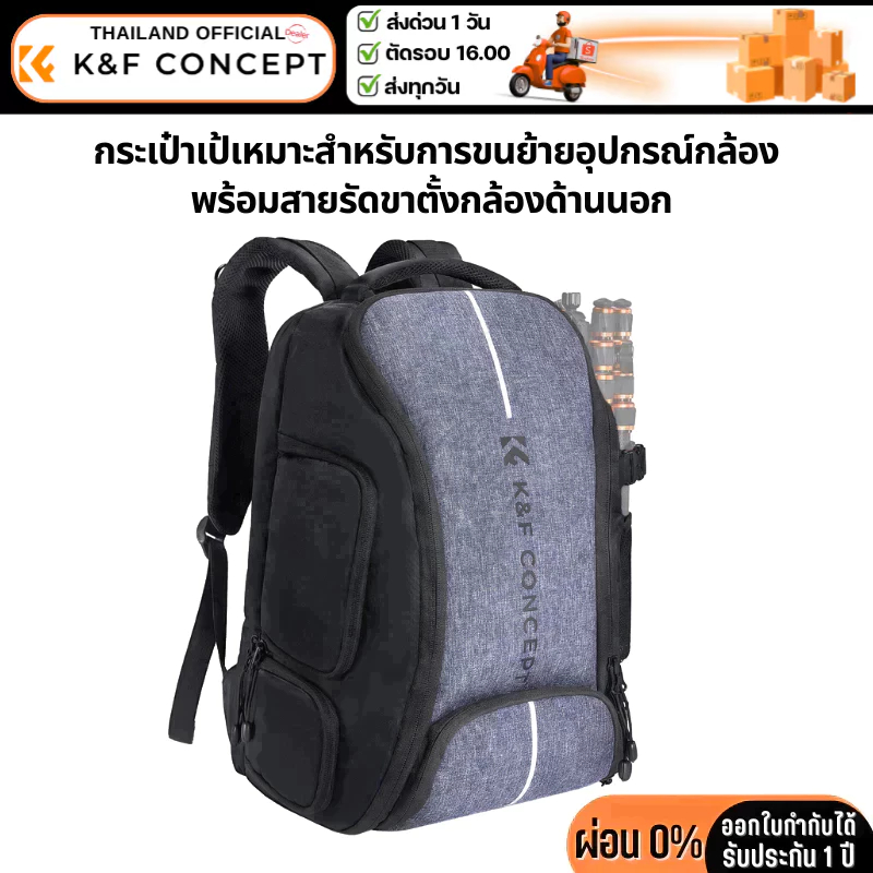 กระเป๋ากล้อง K&F Protect and store your camera พร้อมสายคล้องขาตั้งกล้องและผ้าคลุ