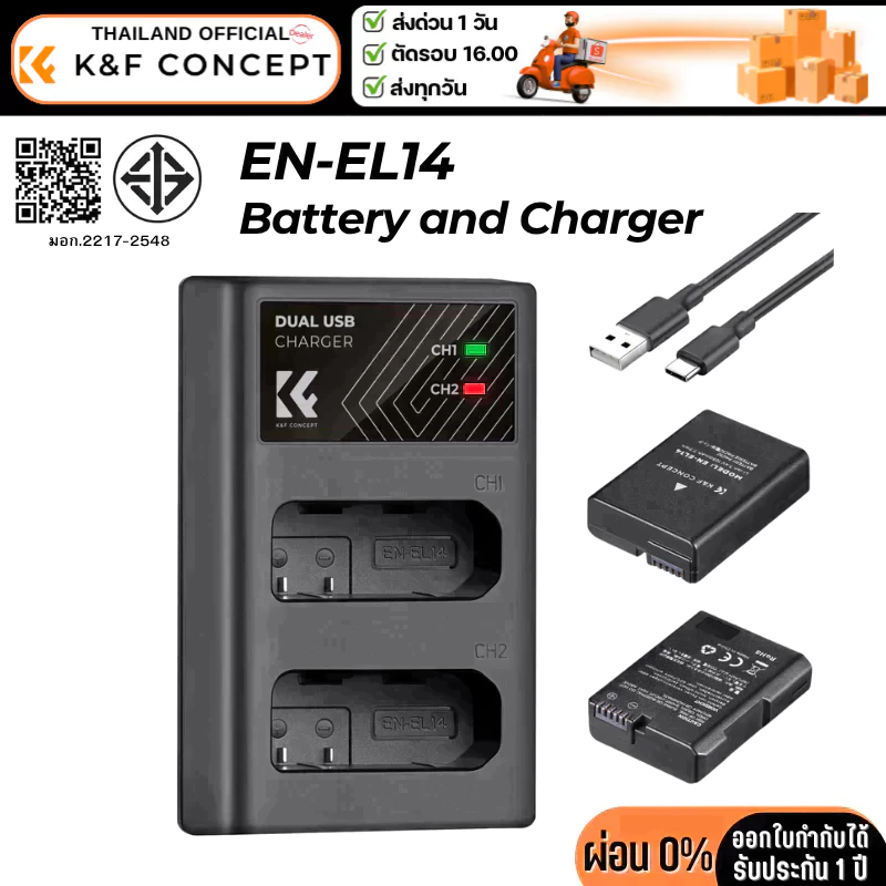 K&F EN-EL14 Battery and Charger